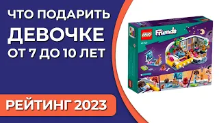 Что подарить девочке от 7 до 10 лет? Подборка лучших подарков для ребенка на 2023 год!