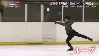 Shun Sato Video before 2023-2024 GP Season