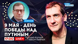 🔴ДЕНЬ ПОБЕДЫ: Путин назвал ГЕРОЯМИ тех, кто убивает украинцев - Русский Ататюрк с ПЬЯНЫХ & ЖИРНОВ