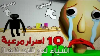 10 اسرار مرعبة عن بولدي - اشياء لم تلاحظها⚠!! (ليس شرير؟) 2#