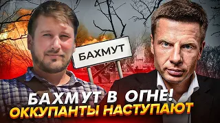 ⚡️⚡️⚡️ БАХМУТ СЕЙЧАС: ОПЕРАТИВНАЯ СВОДКА! ПРОДВИЖЕНИЕ АРМИИ РФ/ОБОРОНА ПРОДОЛЖАЕТСЯ/КОНСТАНТИНОВ