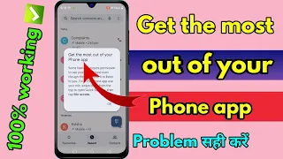 get the most out of your phone app, get the most out of your phone app problem