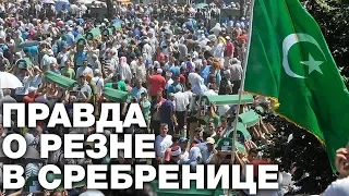 Массовое убийство славян-мусульман. Слабонервным не смотреть!