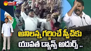 MLA Anil Kumar Yadav Speech.. #YouthDance | Chandrababu & Yellow Media | YSRCP Plenary | Sakshi TV