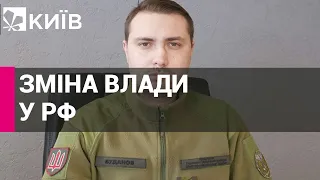 Буданов озвучив два можливих сценарії зміни влади в Росії