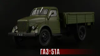 Журнальная модель ГАЗ-51А / Автолегенды СССР №147 / Масштабные модели грузовых автомобилей СССР 1:43