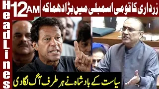 Asif Zardari on Fire in National Assembly | Headlines 12 AM | 15 January 2019 | Express News
