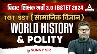 BPSC TGT SST Classes 2024 | World History & Polity | BPSC TGT SST By Sunny Sir