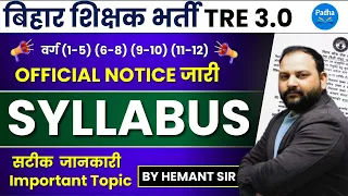 BPSC TEACHER VACANCY 3.0  Full  Syllabus By HEMANT SIR #padhaapp  #bpsc