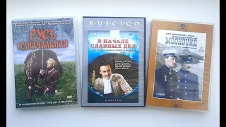 Советские исторические фильмы. Обзор DVD дисков.