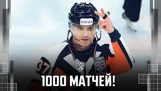 Константин Оленин – 1000 матчей в чемпионатах России!