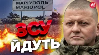 ⚡️Окупанти готуються до БИТВИ за Маріуполь? / Куди армія Путіна перекидає техніку?