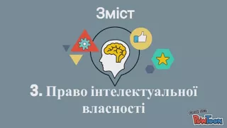 Цивільне право України   Відеопрезентація