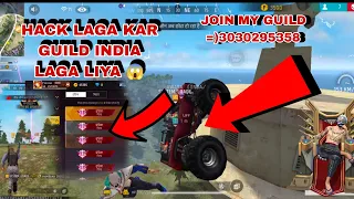 HACKER KA BAAP 😎GUILD WARS ME  INDIA JANE KE LIYE USE HUAA😱@TotalGaming093  #indiaguild