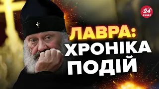 💥Все що відбувалось ці дні з Лаврою! / БУНТ УКРАЇНЦІВ проти УПЦ МП