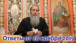 Ответы на вопросы паломников от 28.11.2015 (прот. Владимир Головин, г. Болгар)