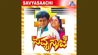 Ee Hrudayada Haadu ft. Shivarajkumar, Prema