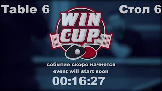 Сидоренко Ярослав 3-0 Чуев Александр Турнир Восток 8 WINCUP 24.01.2022 Прямой эфир.Зал 6