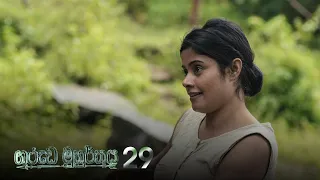 Garuda Muhurthaya | Episode 29 - (2021-01-10) | ITN