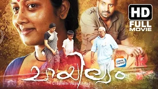 Chayilyam Malayalam Full Movie | Malayalam Full HD Movie | Jijoy Rajagopal |  Anumol