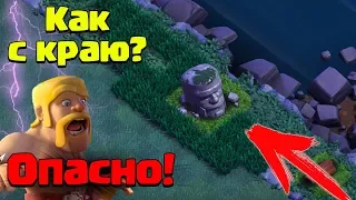 КАК ВЫРАСТИТЬ СТАТУЮ ВАРВАРА С КРАЮ?! НЕ ПОВТОРЯЙТЕ! ОПАСНО! Clash of Clans