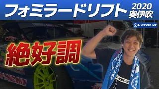 【Formula drift japan rd.2 okuibuki　チャリボーイ！真野修一選手の快進撃！】