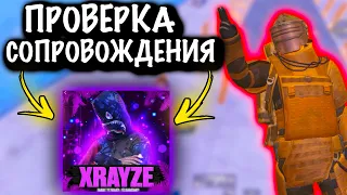 🤯ПРОВЕРКА СОПРОВОЖДЕНИЯ | НОВАЯ 7 КАРТА | Metro PUBG Mobile