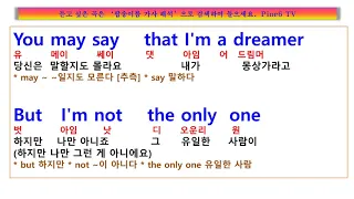 Imagine, John Lennon, 상상해 봐요! 탐욕도 기아도 없고 서로 죽일 필요가 없이 모두가 꿈꾸는세상을 ~ : 존 레논 이매진 가사 해석,팝송풀이 노래방