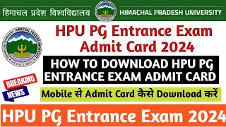 How to download HPU PG Entrance Exam Admit Card 2024|HPU PG Entrance Admit Card कैसे डाउनलोड करें|