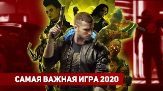 Cyberpunk 2077 - Главная игра 2020 (Не Обзор)