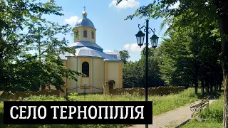 Село Тернопілля у Стрийському районі Львівської області, Україна