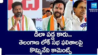 KSR Comment On Telangana Congres, BRS And BJP Politics | Lok Sabha Results 2024 | @SakshiTV