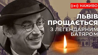 Остання путь найвідомішого екскурсовода Львова