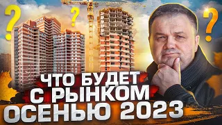 КУПИТЬ НОВОСТРОЙКУ или ВТОРИЧКУ в 2023?! | Мнение экспертов Альф-банк, ВТБ, ЦИАН, Кортрос....