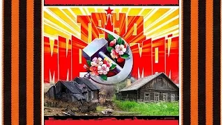 Пролетайский марш