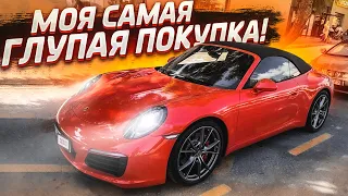 PORSCHE 911 - САМАЯ НЕУДАЧНАЯ ПОКУПКА В МОЕЙ ЖИЗНИ! ТОТ САМЫЙ ПОРШ! (ВЕСЁЛЫЕ ОБЪЯВЛЕНИЯ - AUTO.RU)