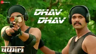 Dhav Dhav | Bakaal | Chaitanya Mestry & Ashok Samarth | Jasraj Joshi & Prajakta Rande