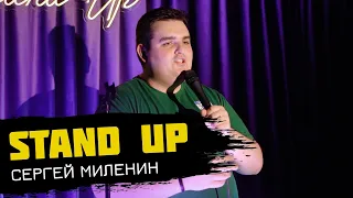 Flash Stand Up. Сергей Миленин - про Вайлдбериз, российскую медицину и  секс с толстыми людьми