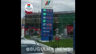 Бугульма NEWS - Цены на бензин