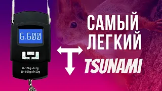 Самый легкий Tsunami / Влог