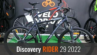 Відео огляд на велосипед Discovery Rider 29" модель 2022