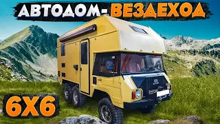 АВТОДОМ 6Х6 ИЗ ВЕЗДЕХОДА 1981 года! Самый крутой автодом в Москве? Pinzgauer 712