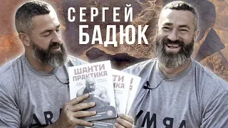 Сергей Бадюк о Сирии, "Гоголе", Маккейне и Сталине