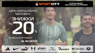 День народження магазина SPORT CITY у Хмельницькому!