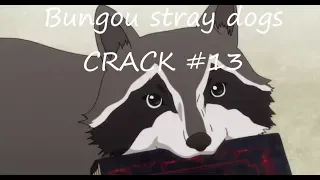 ШАРИКИ! - Bungou stray dogs | CRACK #13