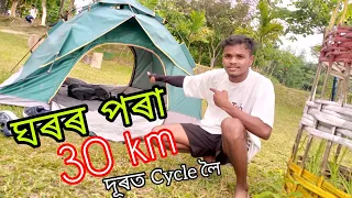 karbi block- Bisnwath charile কাৰ্বি ব্লক cycle লৈ😍