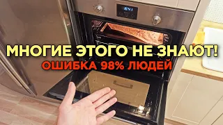 ⚫ ИДЕАЛЬНО ЧИСТАЯ ДУХОВКА БЕЗ НЕРВОВ. Как очистить духовой шкаф?