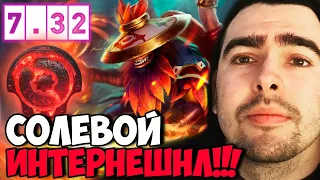 STRAY С ЛУЧШИМ КЕРРИ НА БХ ТЕСТИТ ПАТЧ 7.32D ! СТРЕЙ 4500 ММР ! carry mid dota 2 ! Лучшее со Стреем