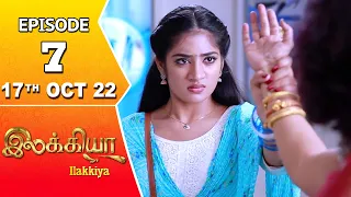 Ilakkiya Serial | Episode 7 | 17th Oct 2022 | Hima Bindhu | Nandhan | Sushma Nair