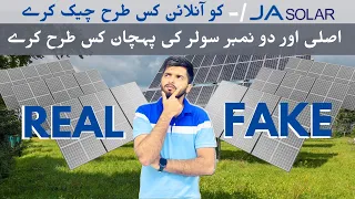 How To Check A Grade Solar Panel | JA Solar Panel  Online Checking Method and October 2023 price